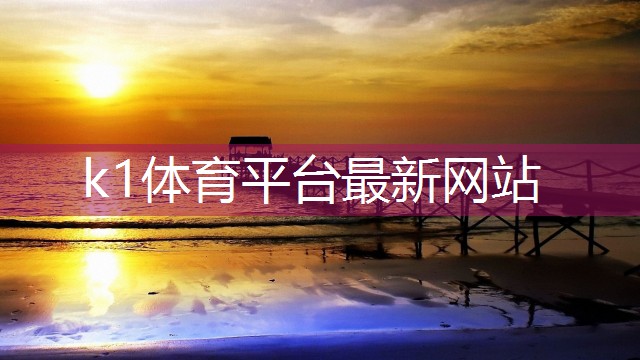 k1体育登录入口官网网址FGW-030A 室外隔离软网