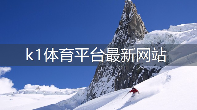 k1体育集团：室内健身天天练