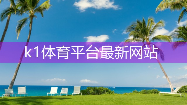 k1体育公司：室内健身划船