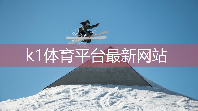 k1体育公司：一周室内健身运动时间多少