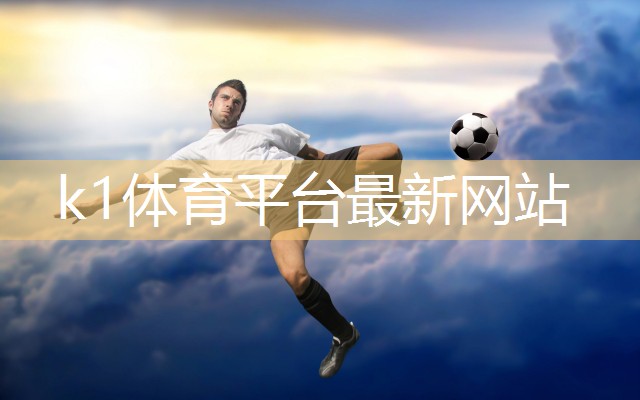 创新设计：体育器材公司打造的网球场网柱