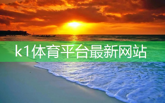 k1体育娱乐平台钢结构冲孔休闲椅