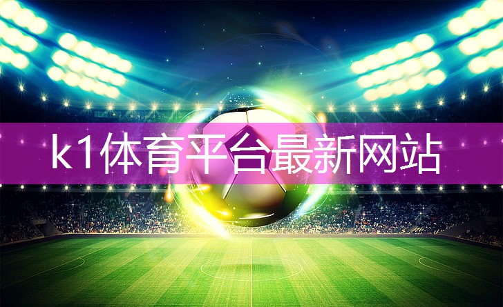 k1体育：夜间室内健身操