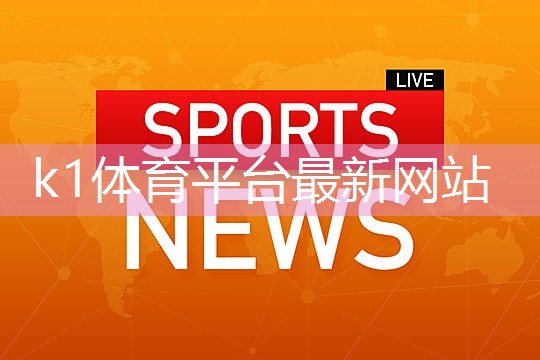 k1体育登录入口官网网址乒乓球台上的风景