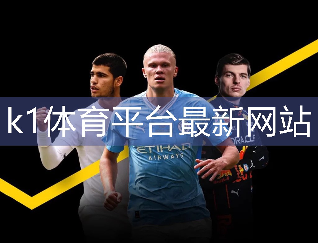 k1体育十年品牌值得信赖官网入口了解塑胶跑道彩色颗粒材质的选择范围