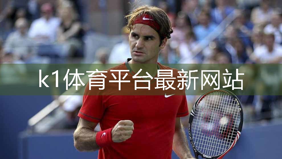 k1体育集团：室内健身房讲解词语