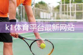 打造精确力量和平衡感k1体育公司：！尝试双杠单杠健身游戏