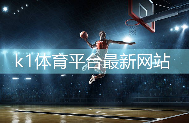 k1体育器材有限公司乒乓球台面有边框和无边框