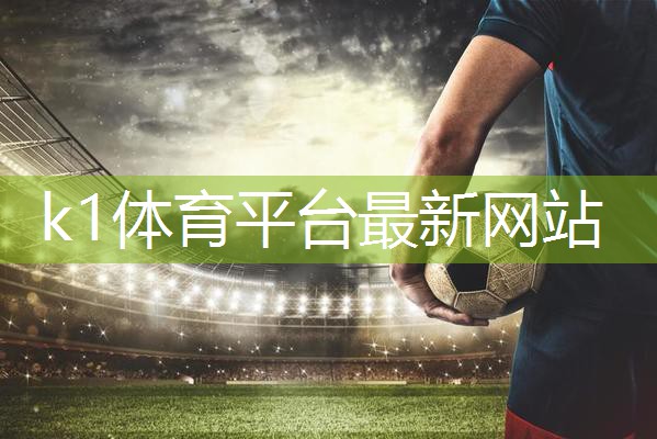 k1体育:室内野花香健身操