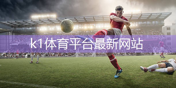 k1体育平台最新网站室内适合的健身运动