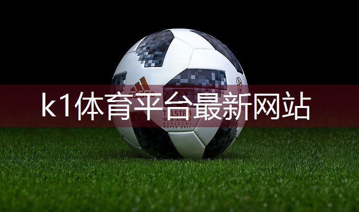 k1体育登录入口官网网址室内健身工作站的作用和意义