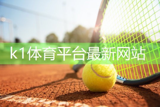 k1体育器材有限公司室内蹦极健身普拉提